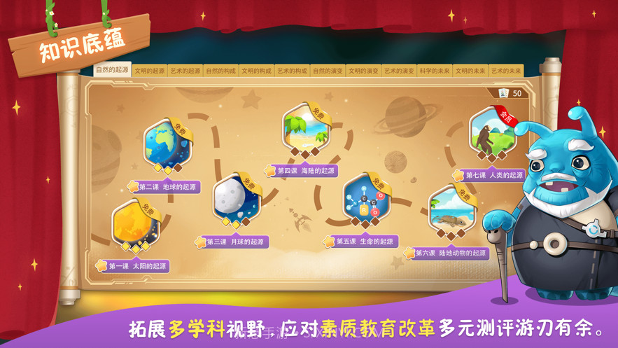 童行学院时空之旅截图2