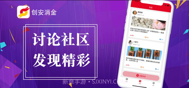 创安消金截图2 创安消金截图2