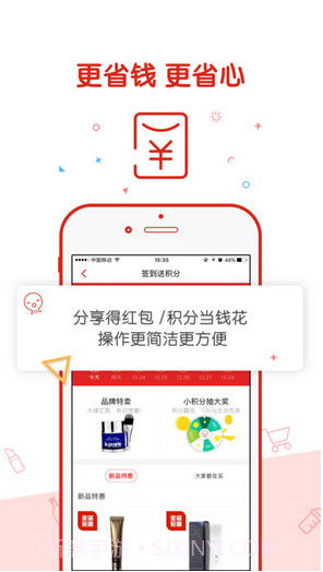 丰趣海淘截图2 丰趣海淘截图2