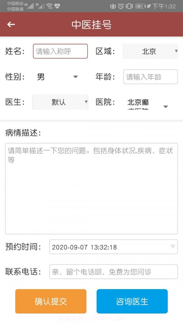 癫痫中药秘方截图1