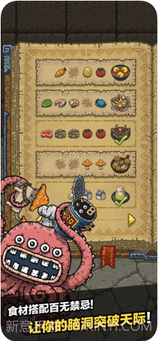 黑暗料理王截图2