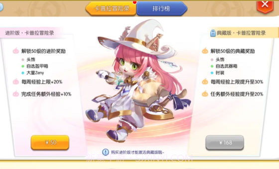 仙境传说ro初心服截图3 仙境传说ro初心服截图3