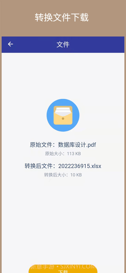 PDF格式转换器截图4 PDF格式转换器截图4