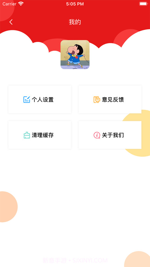 风速手机克隆助手截图3 风速手机克隆助手截图3