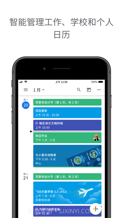 Google日历截图1 Google日历截图1