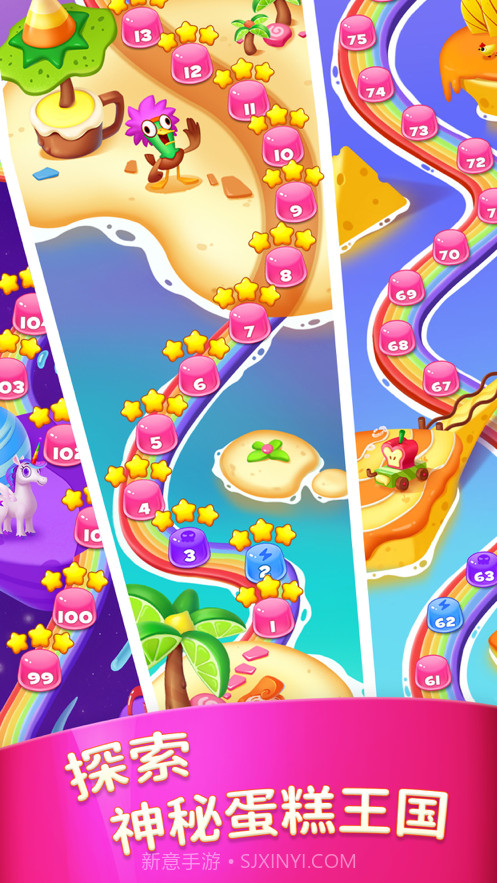 蛋糕王国消消乐截图1 蛋糕王国消消乐截图1