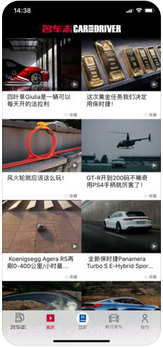 名车志截图3 名车志截图3