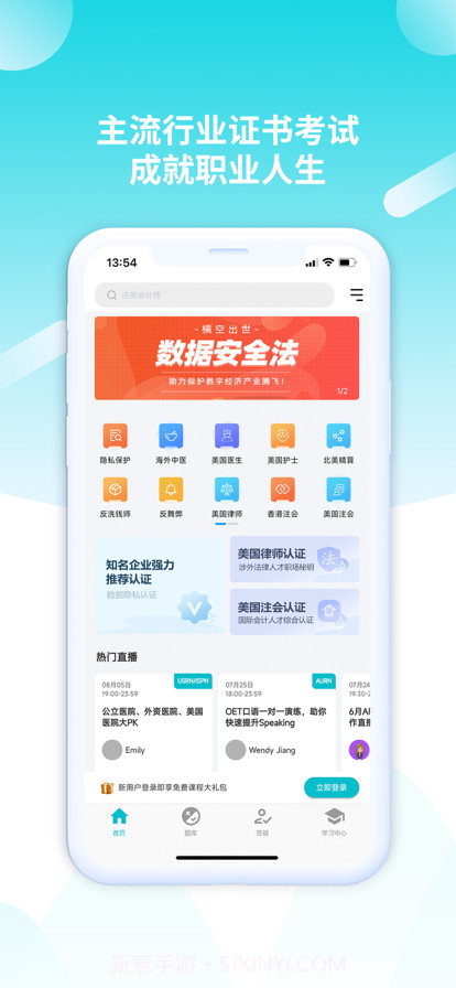 威普网校截图1 威普网校截图1