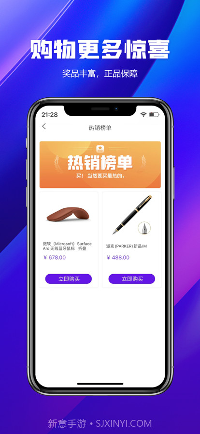 有玩有物截图3 有玩有物截图3