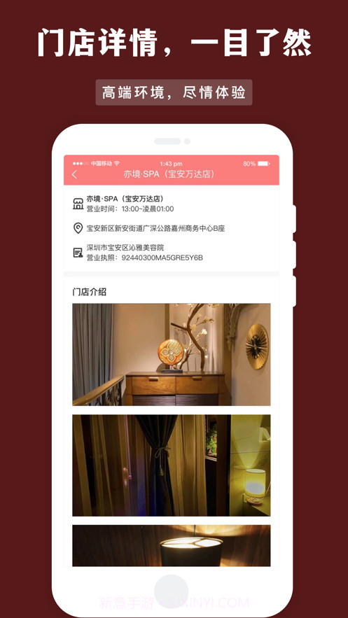 按个摩吧截图3 按个摩吧截图3