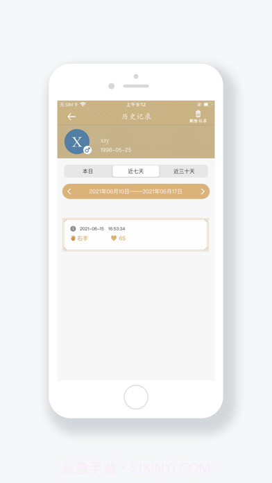 金姆健康截图2 金姆健康截图2