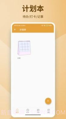 西维记事本截图1 西维记事本截图1