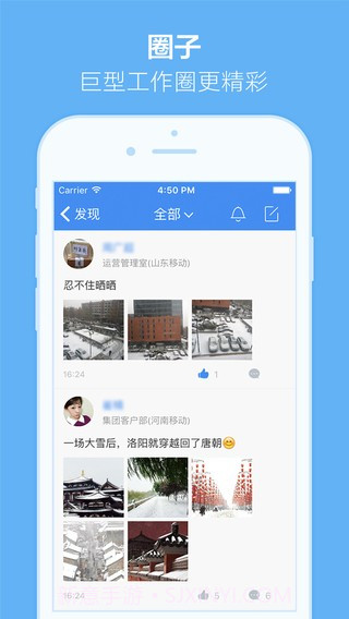 小移人家ios版截图1