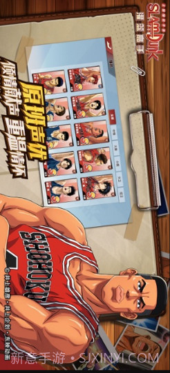 灌篮高手-正版授权手游截图3 灌篮高手-正版授权手游截图3