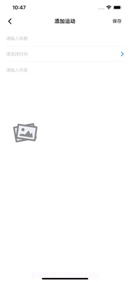 尚优目标截图6 尚优目标截图6