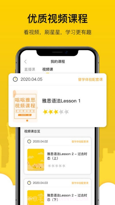 嗡嗡雅思截图2 嗡嗡雅思截图2