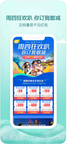 艺龙酒店截图2 艺龙酒店截图2