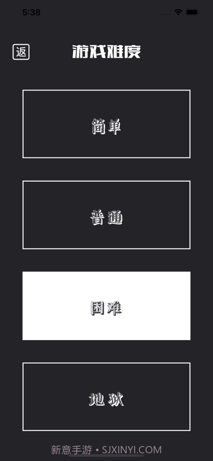 成语挑战赛截图6