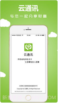 云通讯截图1 云通讯截图1