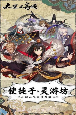 大王不高兴截图1