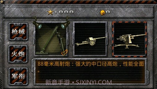 抢滩防御战 1.1 截图3 抢滩防御战 1.1 截图3