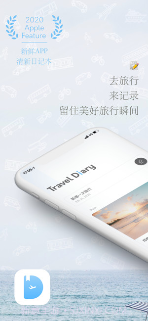 旅行日记截图1 旅行日记截图1