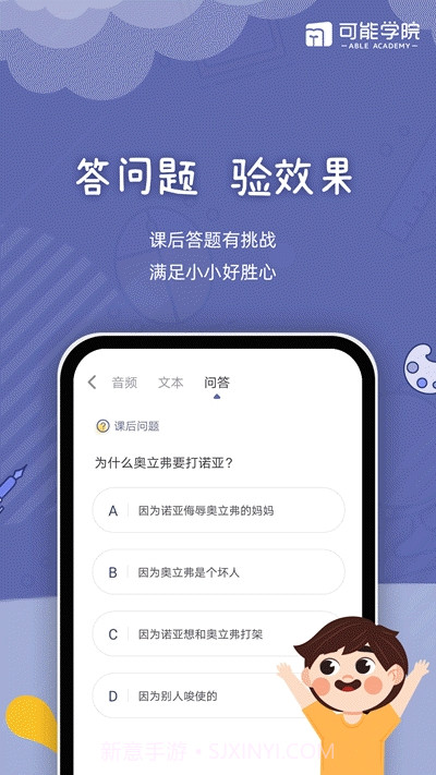可能学院截图2 可能学院截图2
