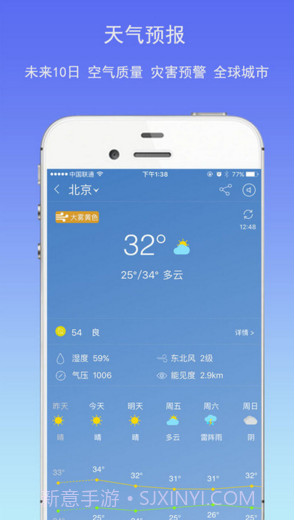 万年历黄历截图3 万年历黄历截图3