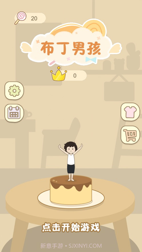 布丁男孩截图1 布丁男孩截图1