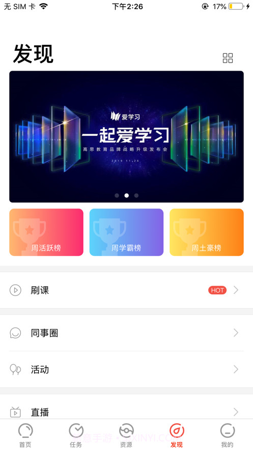 连成学院截图2