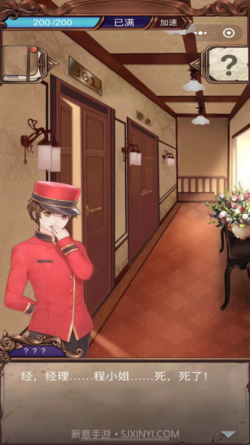 隐秘的原罪1截图1 隐秘的原罪1截图1