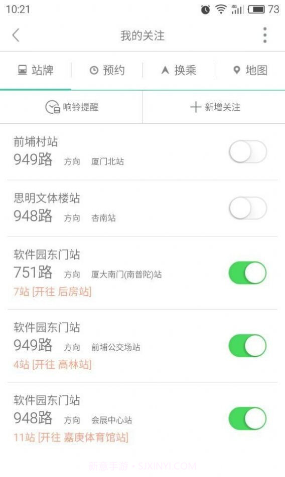 昌吉公交截图1 昌吉公交截图1