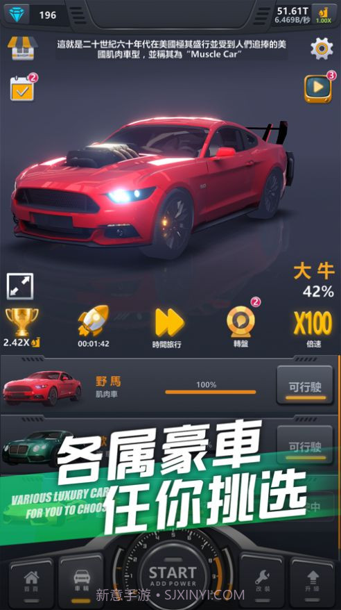 超跑俱乐部漂移截图4 超跑俱乐部漂移截图4