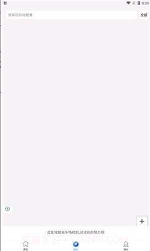 青e停截图1 青e停截图1