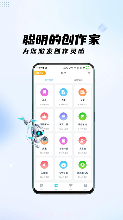 小洽助手截图2