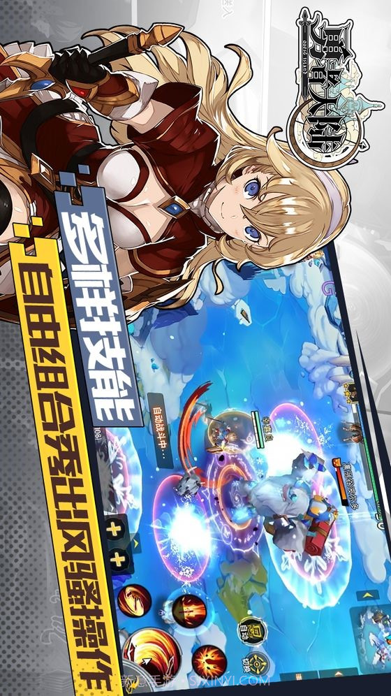 勇者大陆预约下载截图1 勇者大陆预约下载截图1