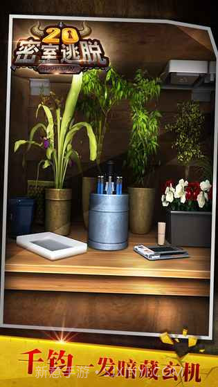密室逃脱20巨人追踪(免内购)截图2 密室逃脱20巨人追踪(免内购)截图2