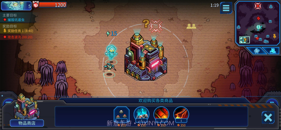 异星指令截图9 异星指令截图9