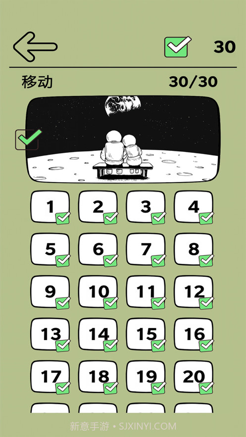 脑洞奇迹截图4 脑洞奇迹截图4