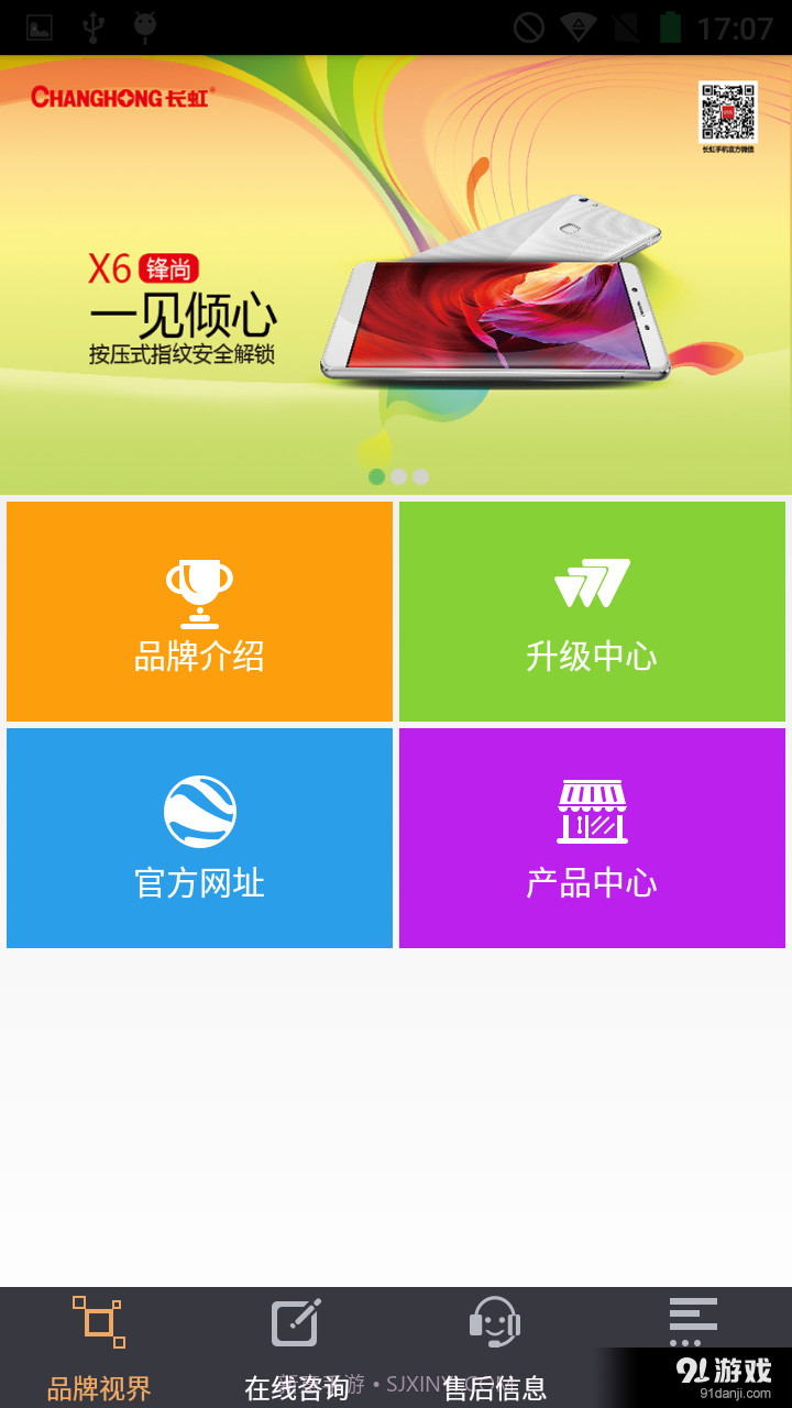 用户中心截图1 用户中心截图1