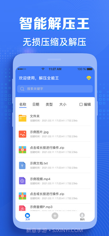 解压截图1 解压截图1