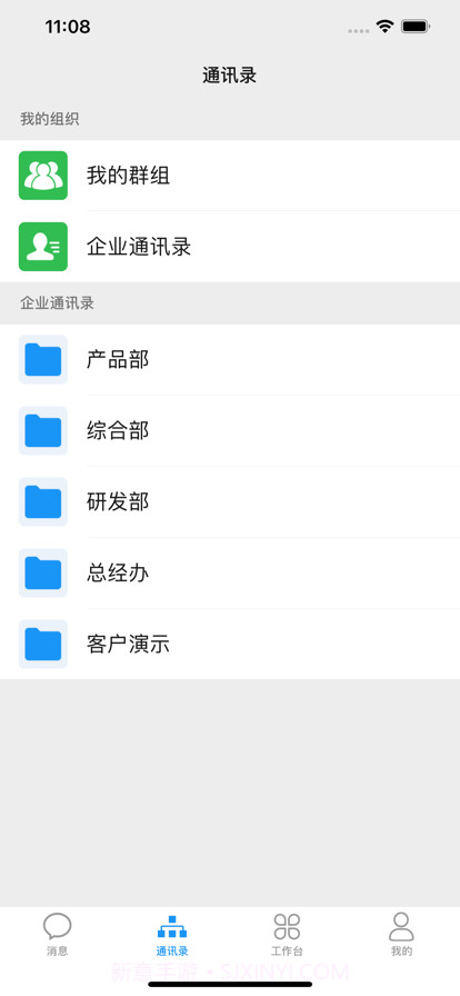 百鸣截图3 百鸣截图3