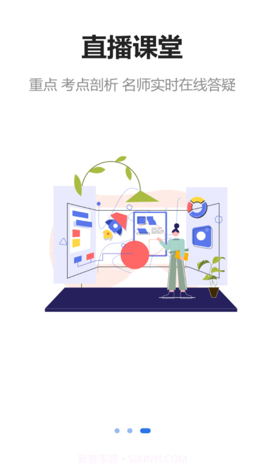 宏达公考截图2 宏达公考截图2