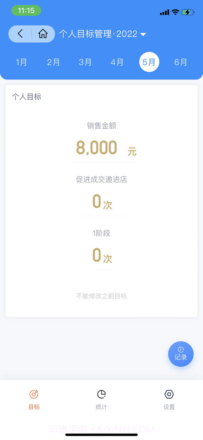 卡百利门店助手截图6 卡百利门店助手截图6