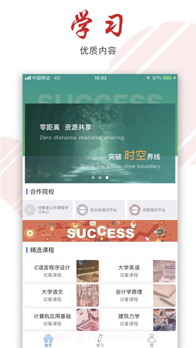 柠檬文才学堂答案截图3 柠檬文才学堂答案截图3