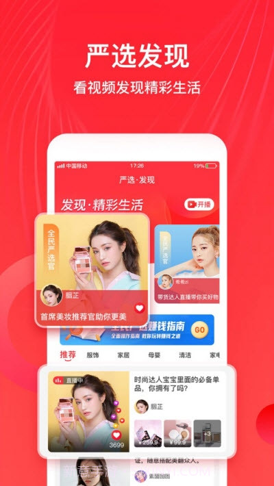 全民严选商城截图3 全民严选商城截图3