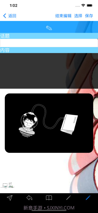 实用知识生成器截图7