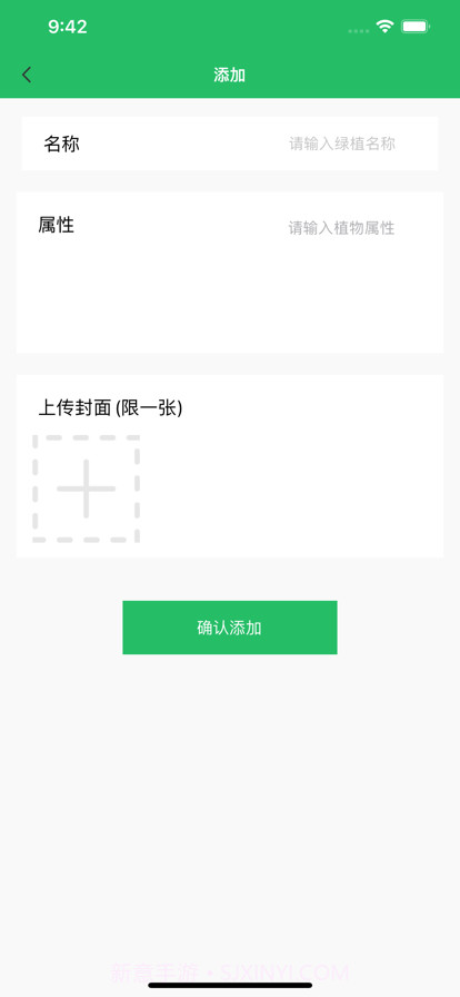 植观截图3 植观截图3