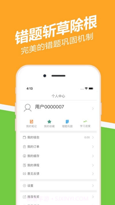 健康管理师练题狗截图1