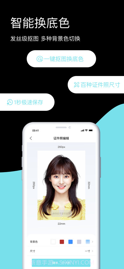 一寸照片生成器截图4 一寸照片生成器截图4